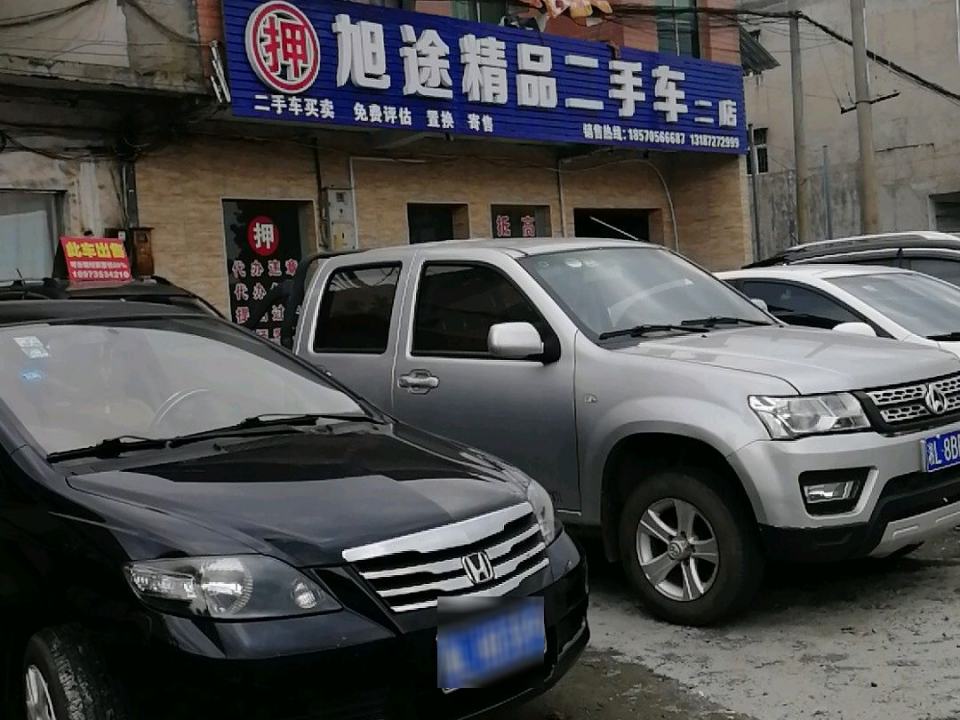旭途精品二手车