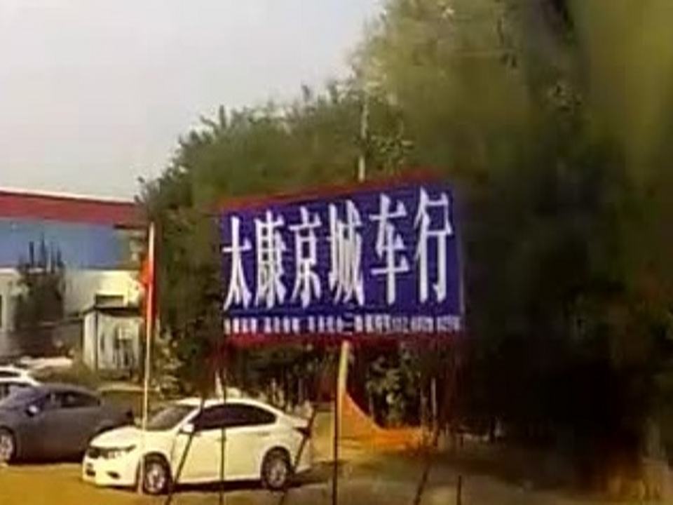 京城车行精品二手车