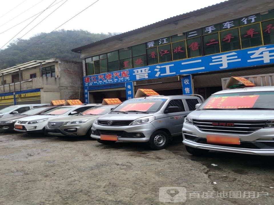 晋江二手车