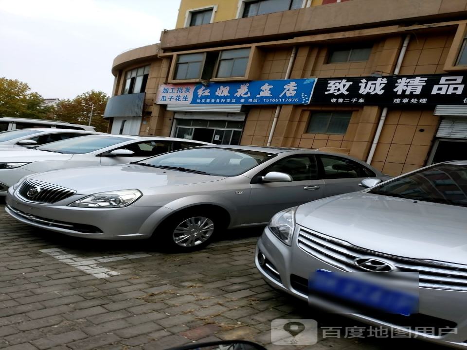 致诚二手车