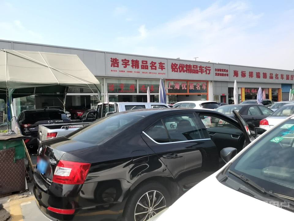 浩宇精品名车