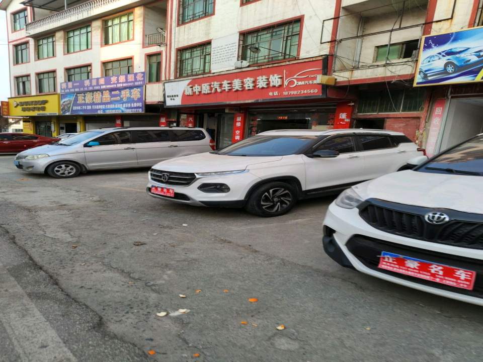正豪精品二手车