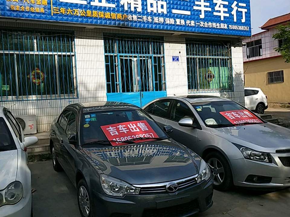 正正精品二手车