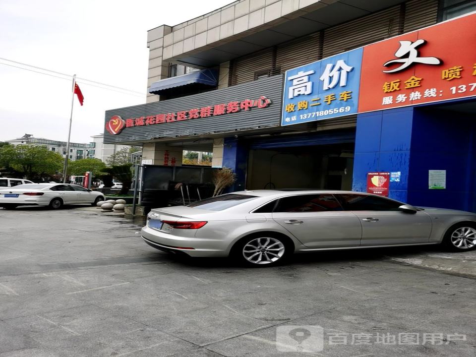 高价收购二手车