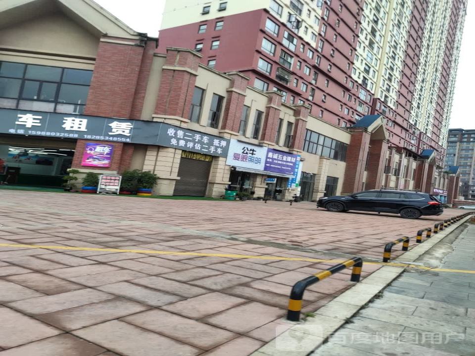 收售二手车抵押