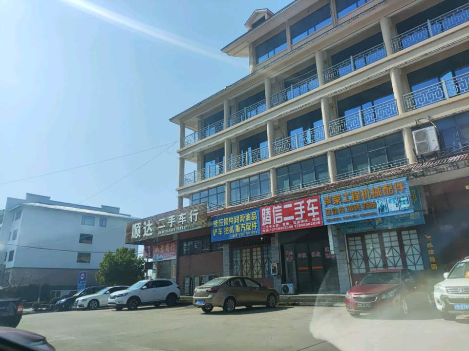 腾信二手车