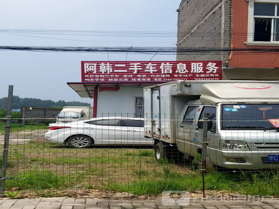 阿韩二手车信息服务