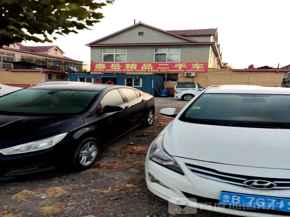 立华精品二手车