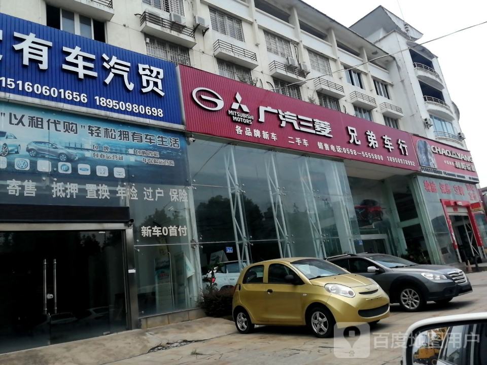 兄弟车行(水东路)