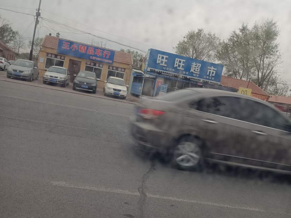 王小车行