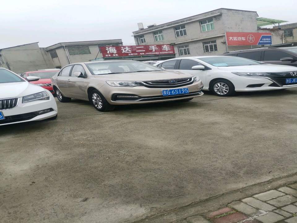 海达二手车