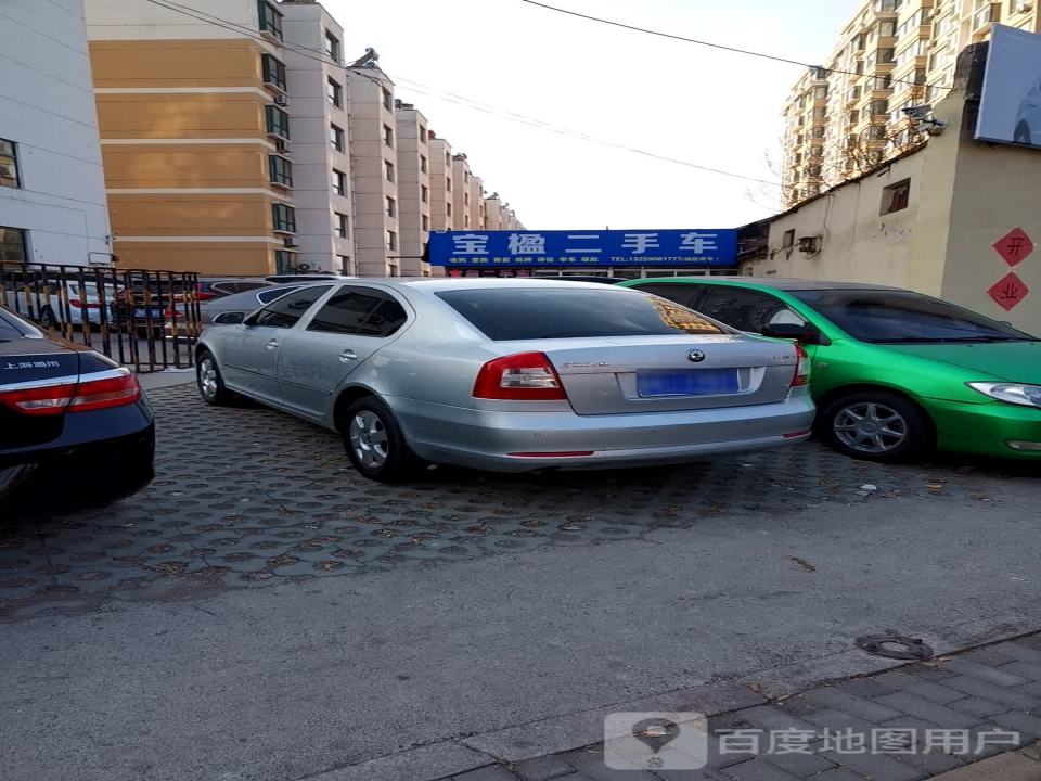 宝楹二手车