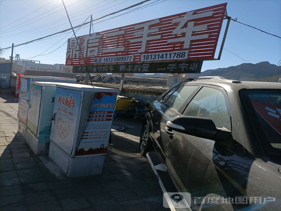 鼎信二手车(凤凰北路)