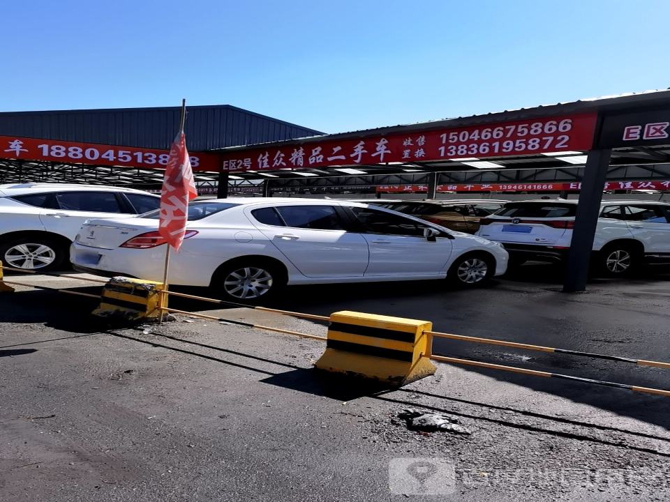 佳众精品二手车