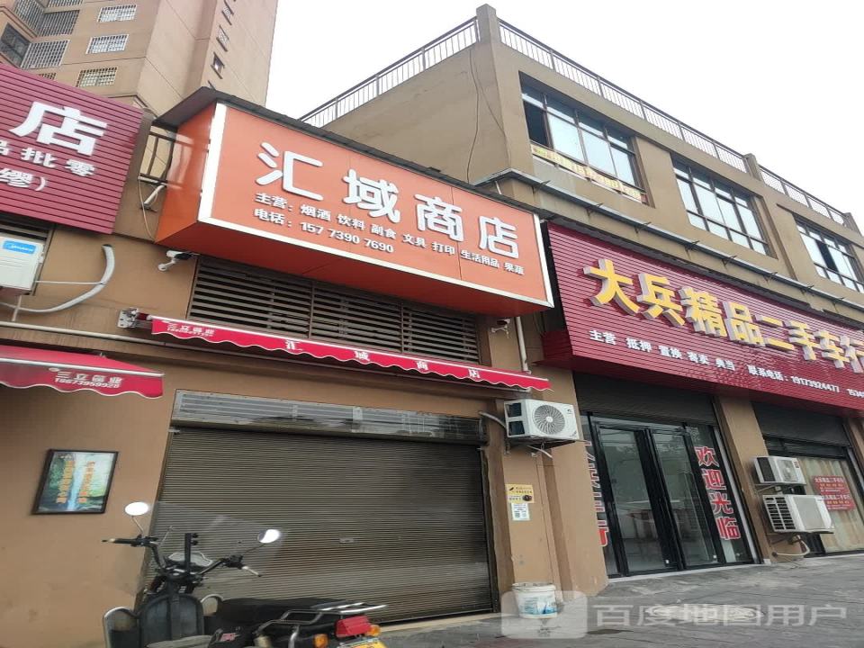 大兵精品二手车行