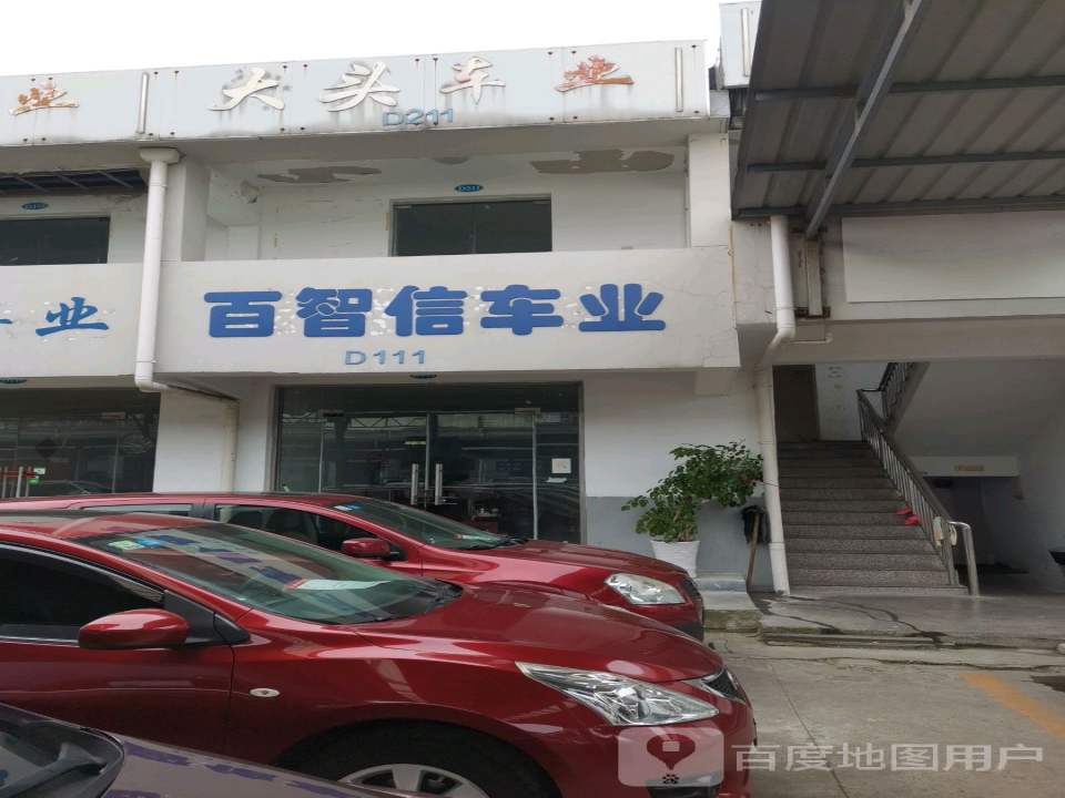 博通车业