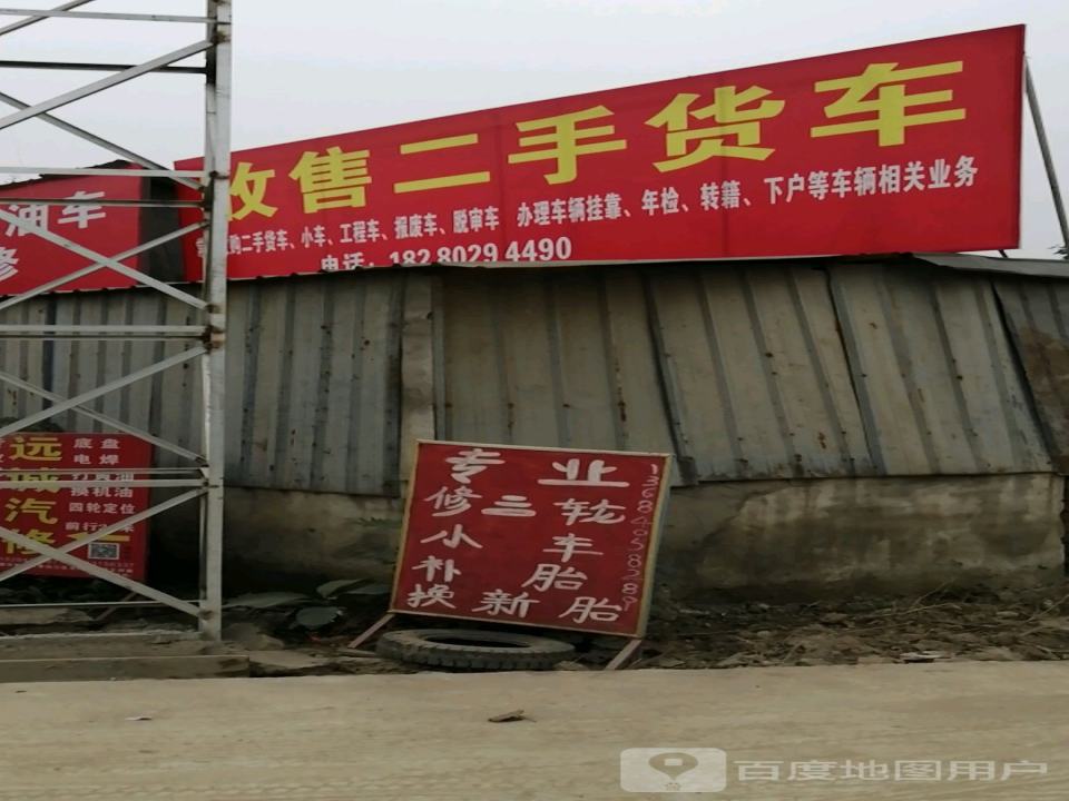 卓信新车二手车销售有限公司