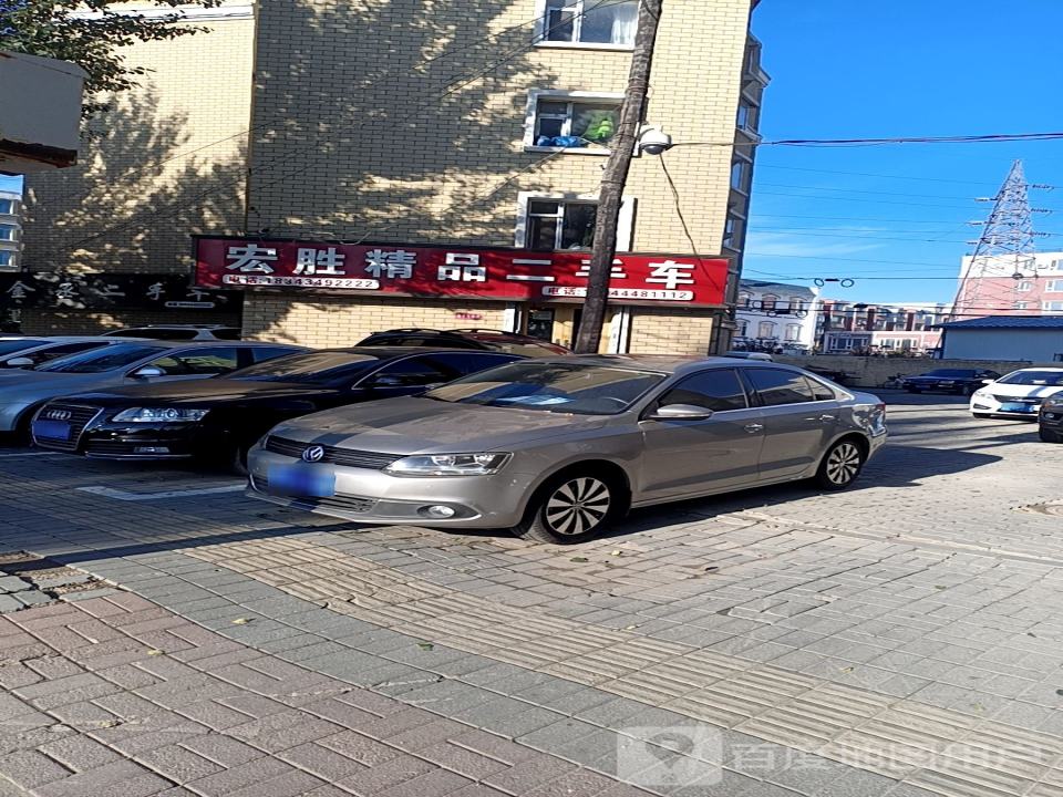 宏胜二手车
