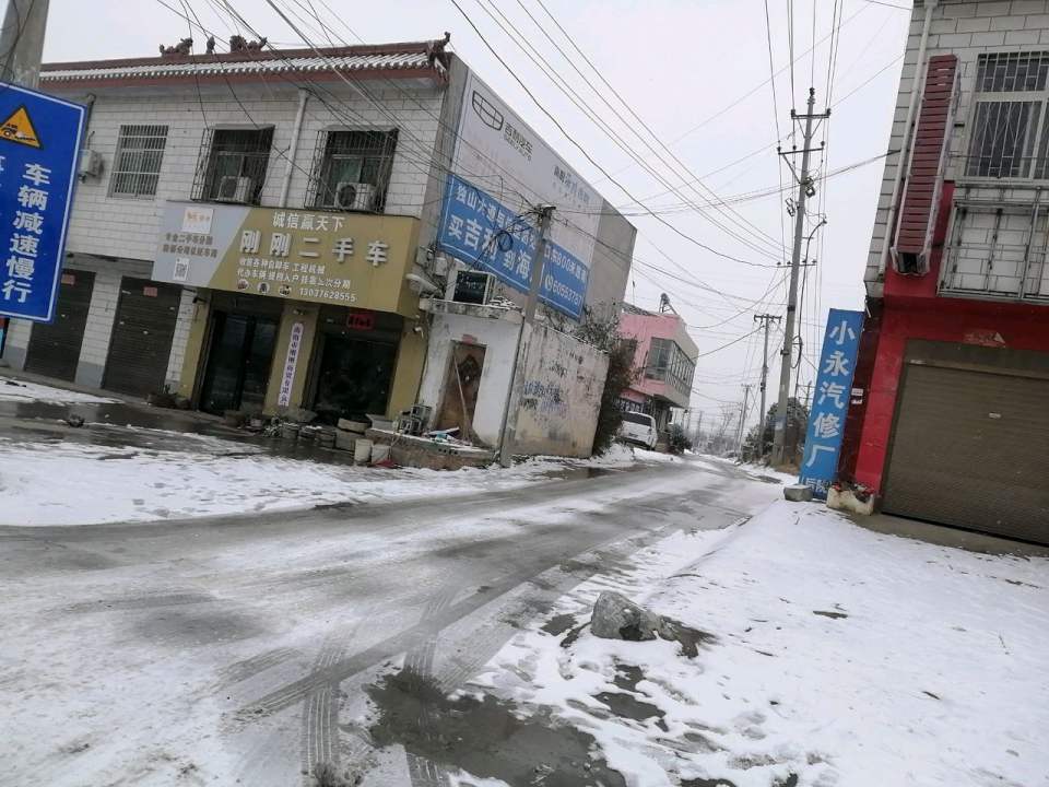 刚刚二手车