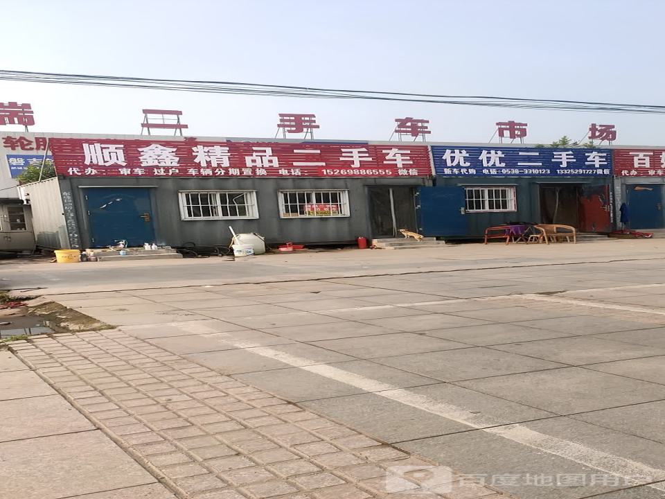 顺鑫精品二手车