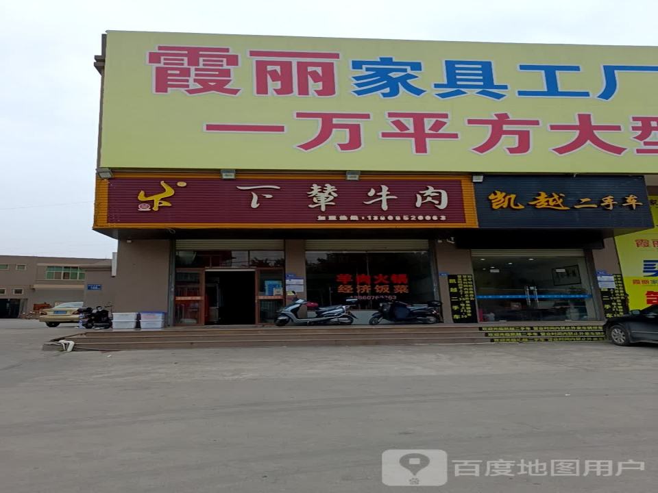 凯越二手车