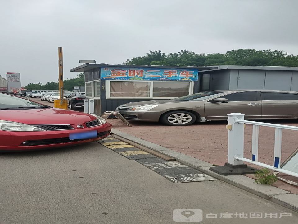 金时二手车