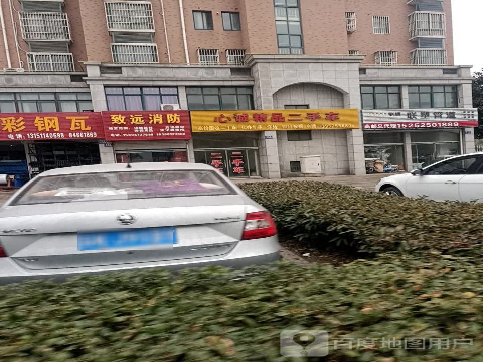 心诚精品二手车