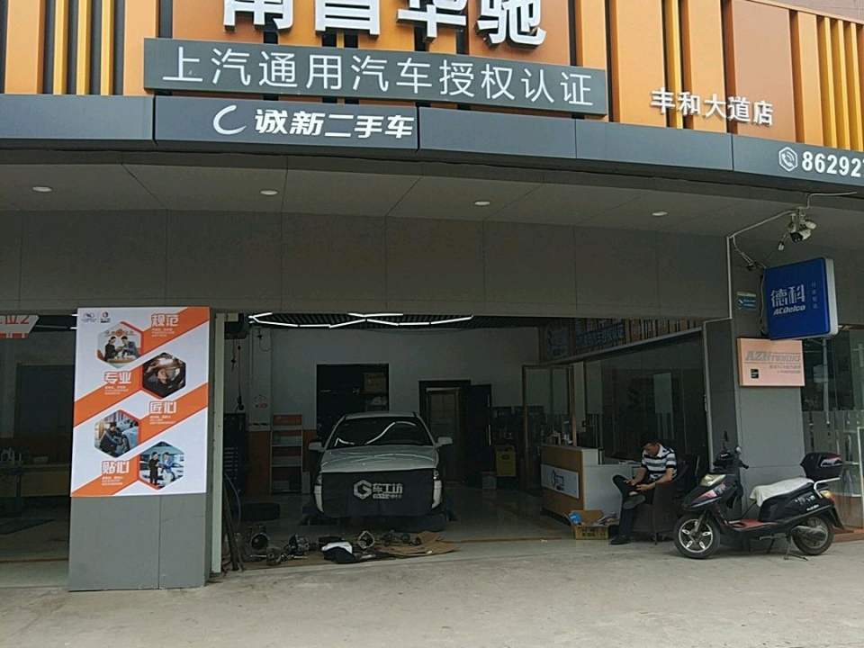南昌华池(丰和大道店)
