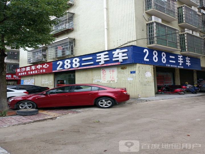 288二手车