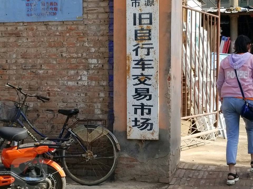 石家庄市利源旧自行车交易市场