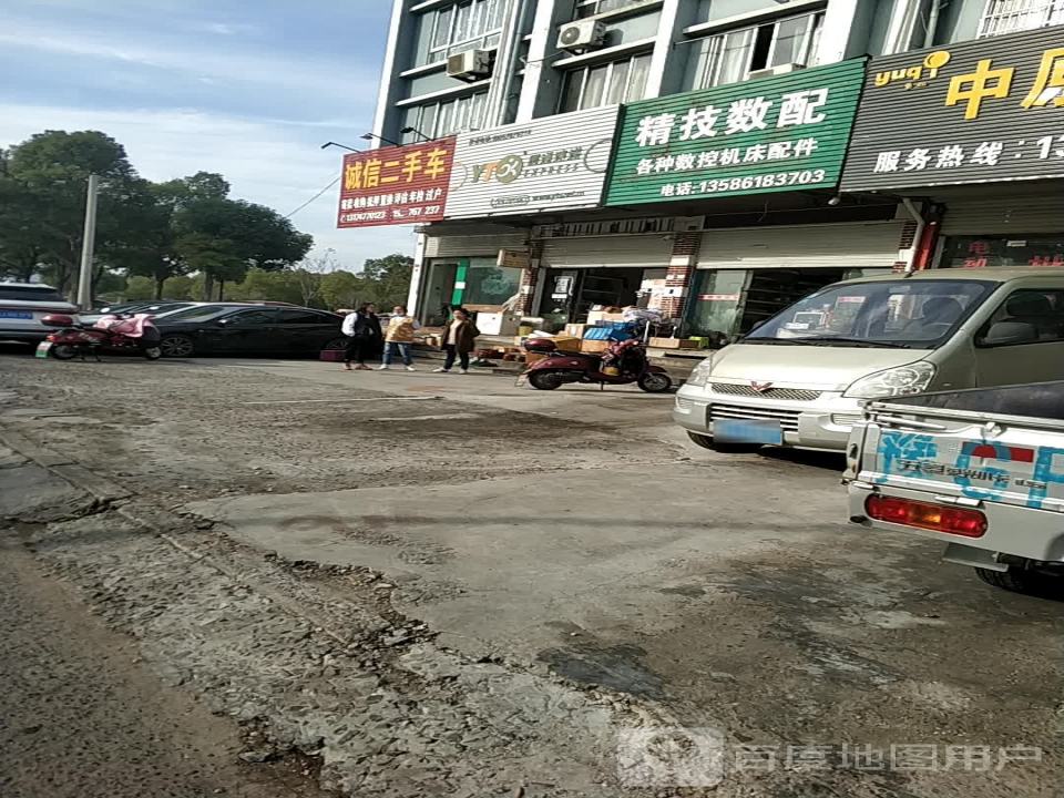 诚信二手车(榴岛大道)