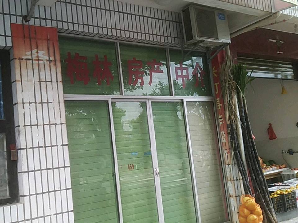 梅林二手摩托车行