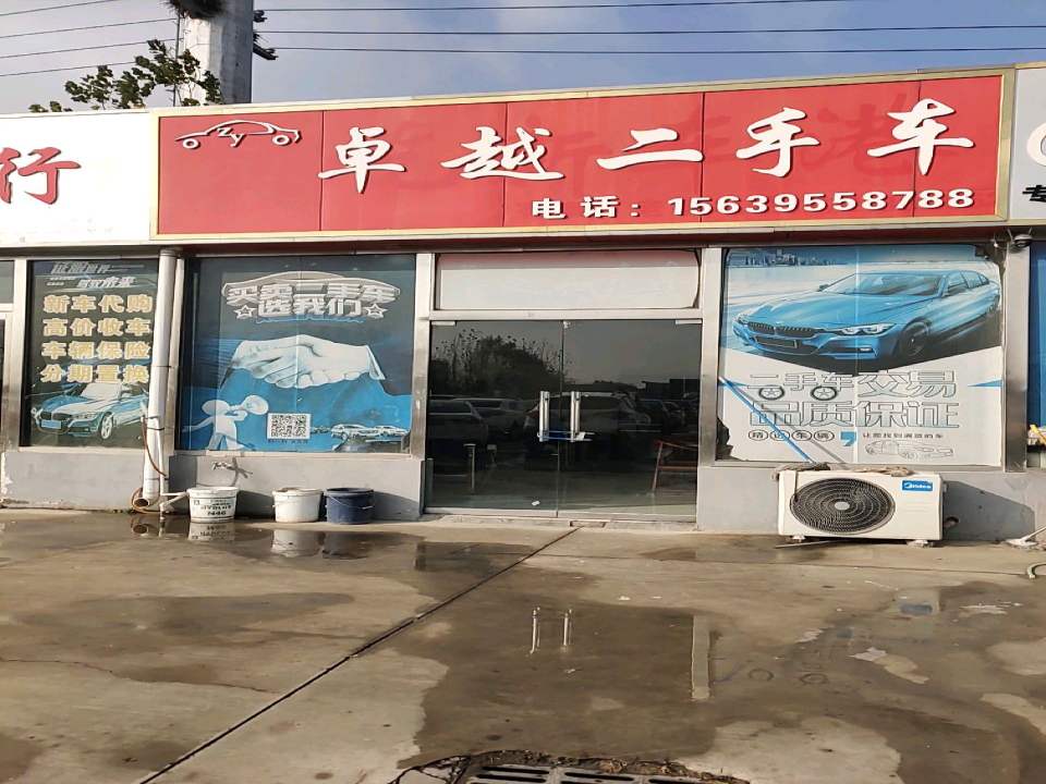 卓越二手车(柳江路)