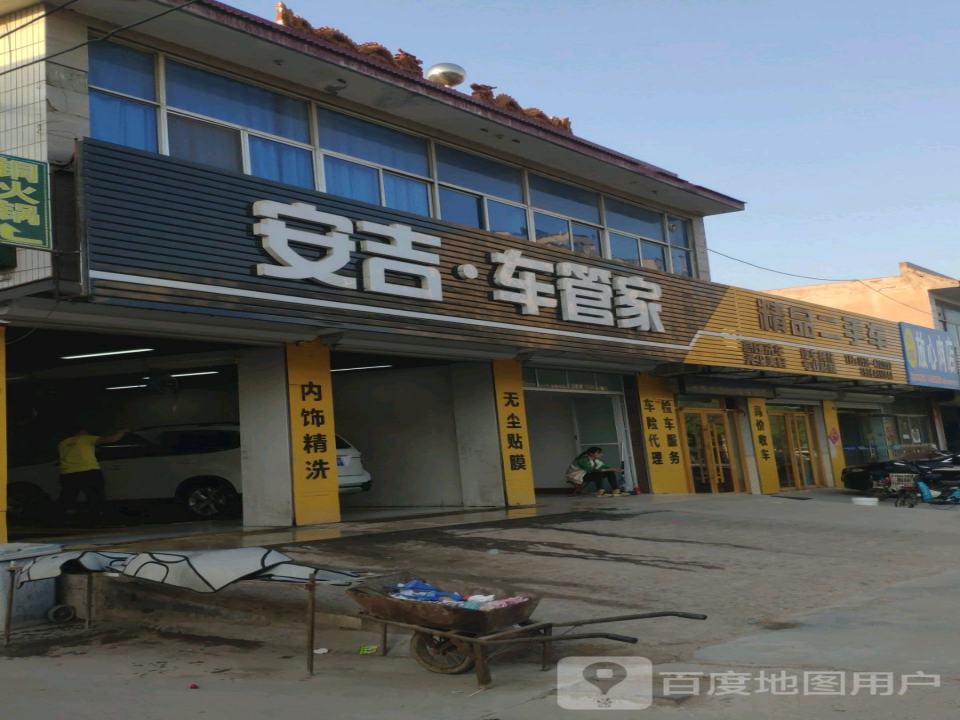 安吉车管家精品二手车