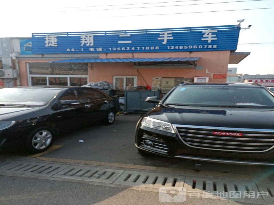捷翔二手车