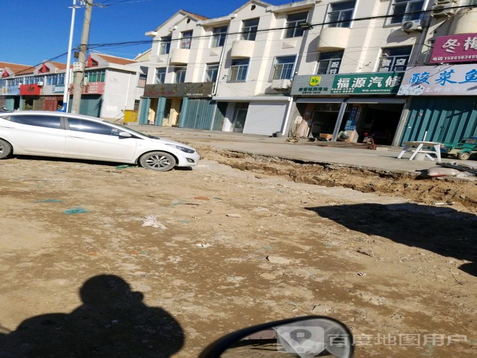 福源汽修
