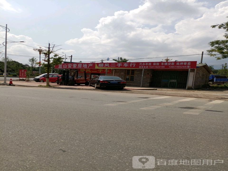 顺风二手车行