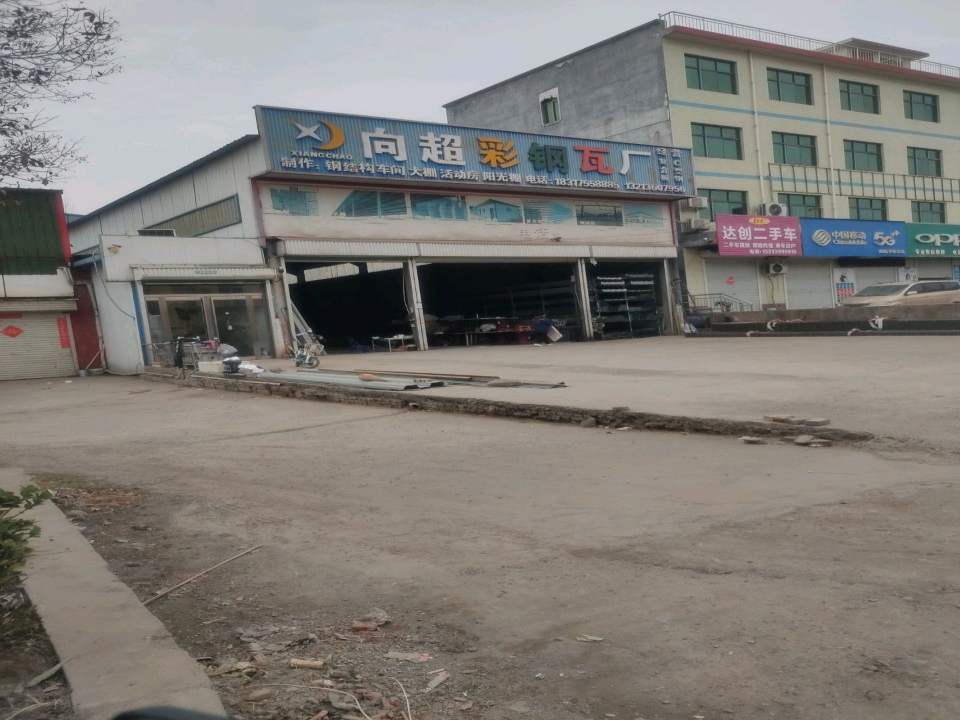 达创二手车