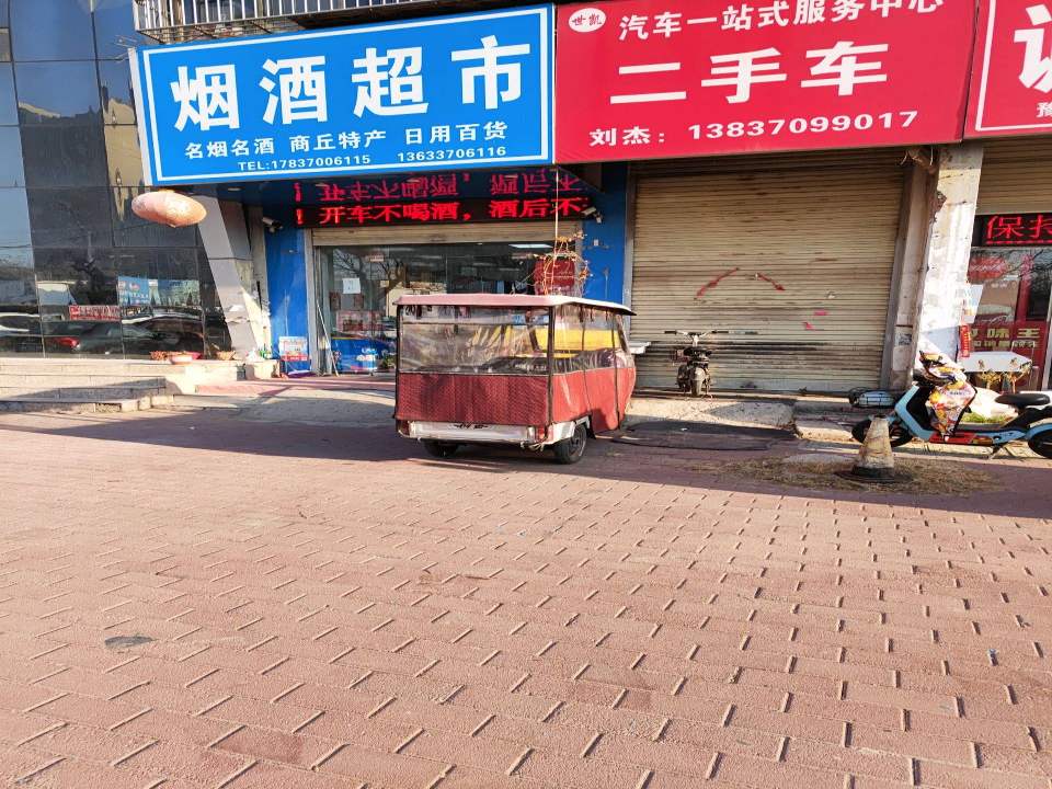 世凯汽车一站式服务中心