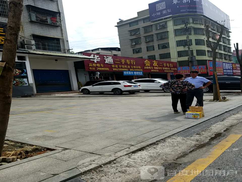 华盛二手车行