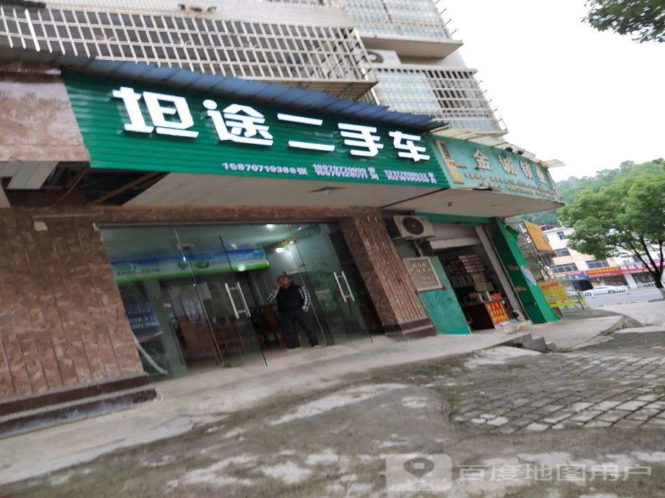 坦途二手车