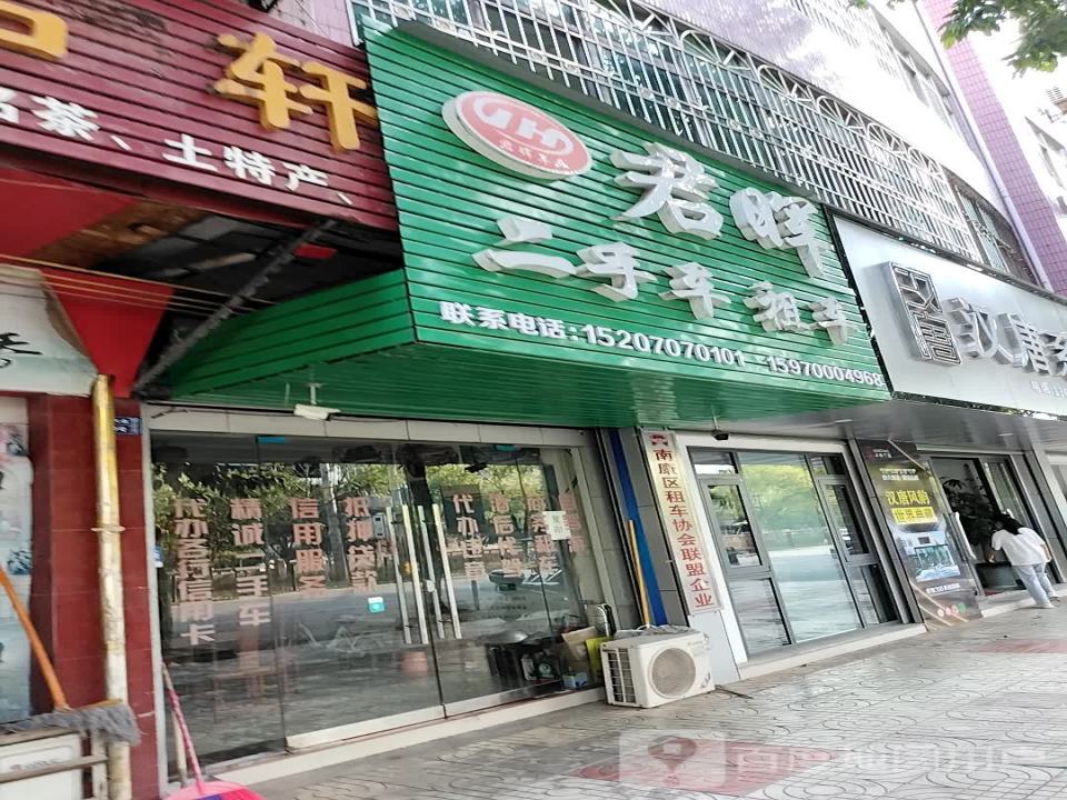 君晖二手车租车