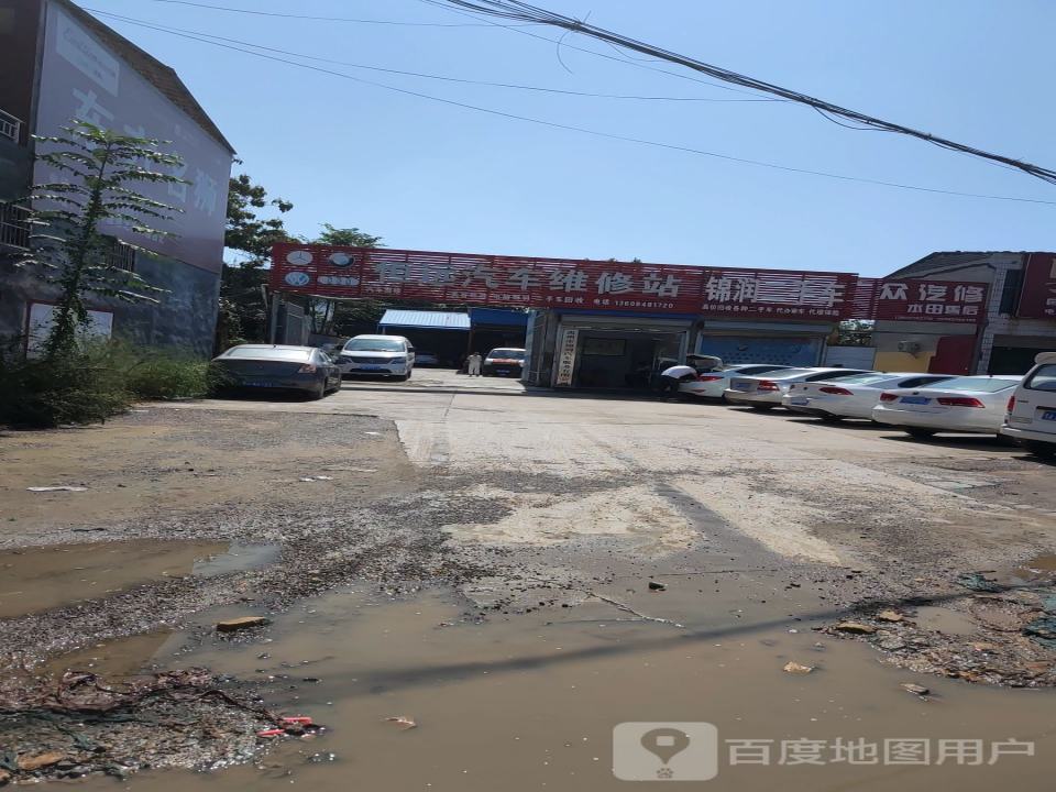 锦润二手车