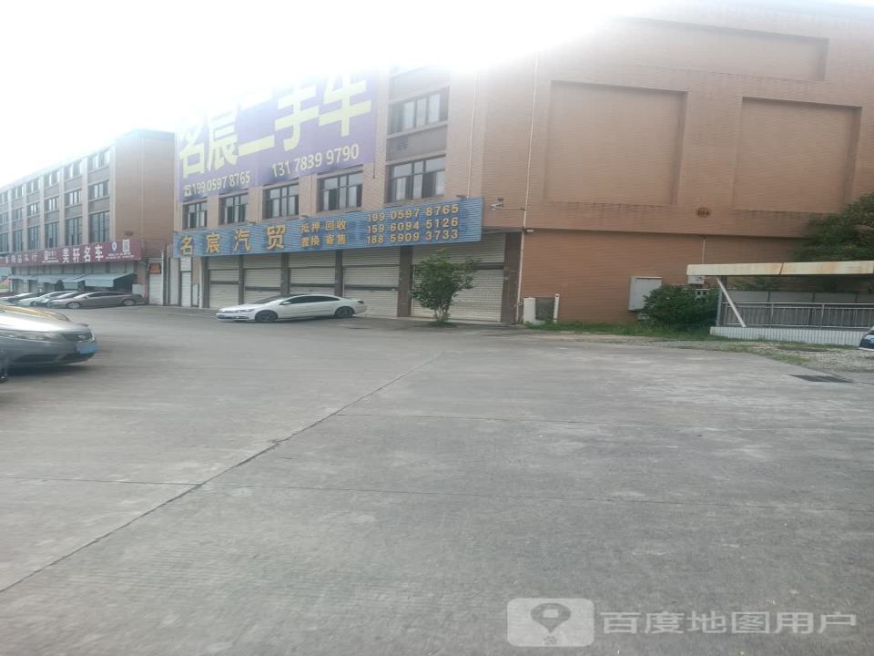 宸兴二手车