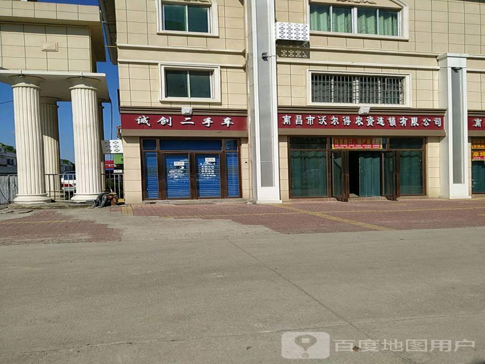 诚创二手车(莲塘分部)