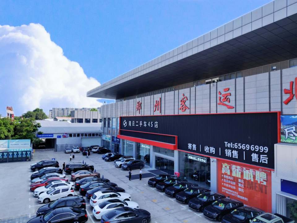 河南隆云二手车(4S店)