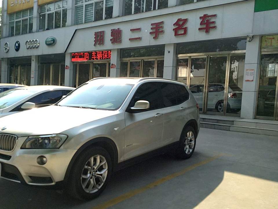 翔驰二手名车