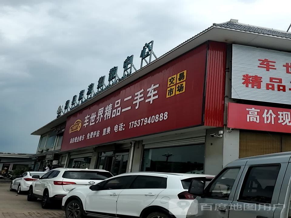 嵩县车世界精品二手车