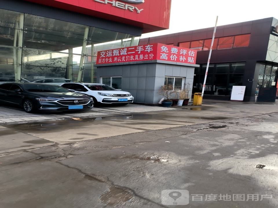 交运甄诚二手车
