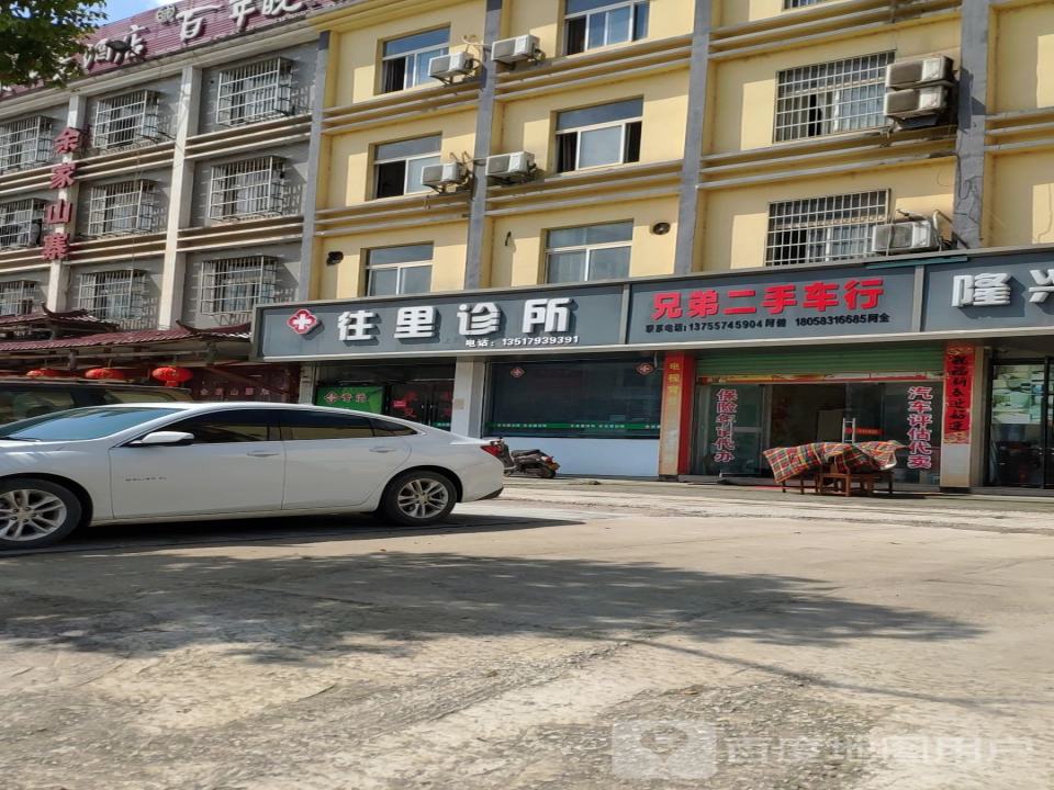 兄弟二手车行(万盛大道)